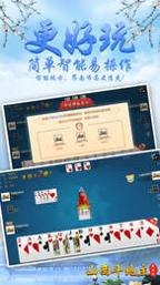 山西斗地主(好友房)最新版.jpg