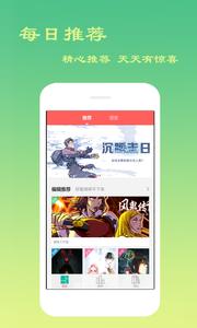 漫画家  v6.0.8