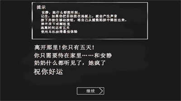 恐怖老奶奶模组版