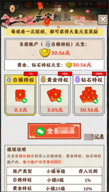 梦幻江南生活 v1.0.1