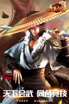 逐鹿三国ios版 v4.0.5