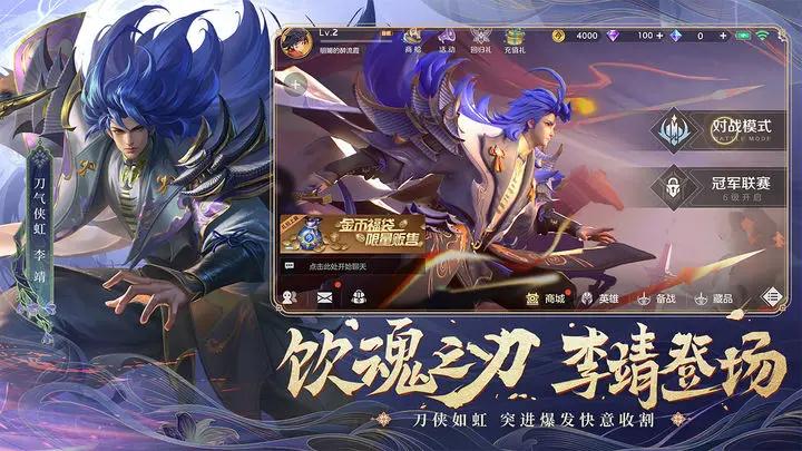 曙光英雄 官网版 v3.0.5