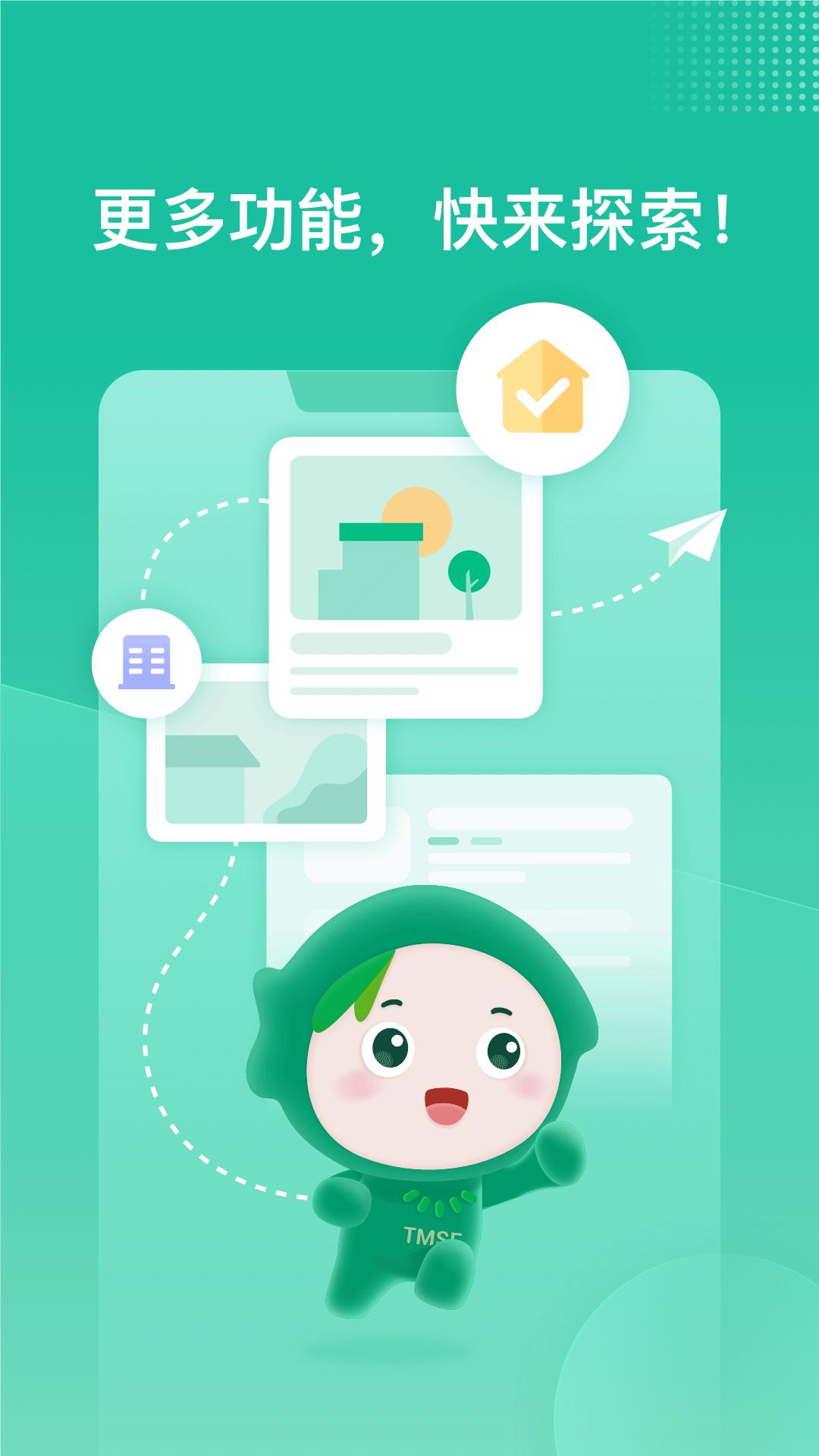 透明家app官方版图片1