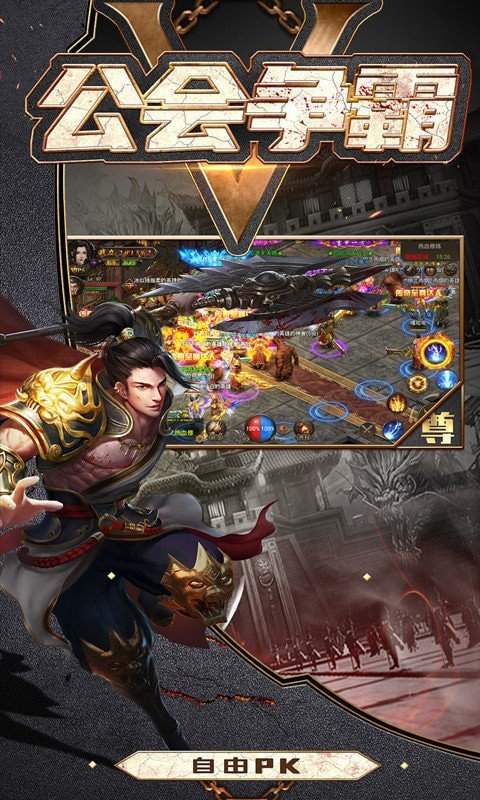 玛法灭世手游官方版  v4.3.3