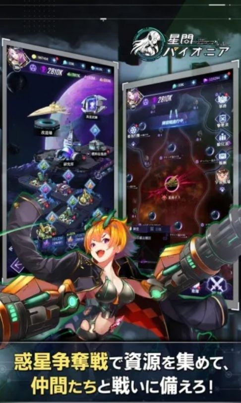 星间开拓者手游官方版图片1