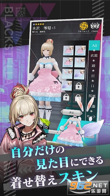 BLACK STELLA手游