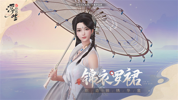 浮生忆玲珑官服  v1.1.4