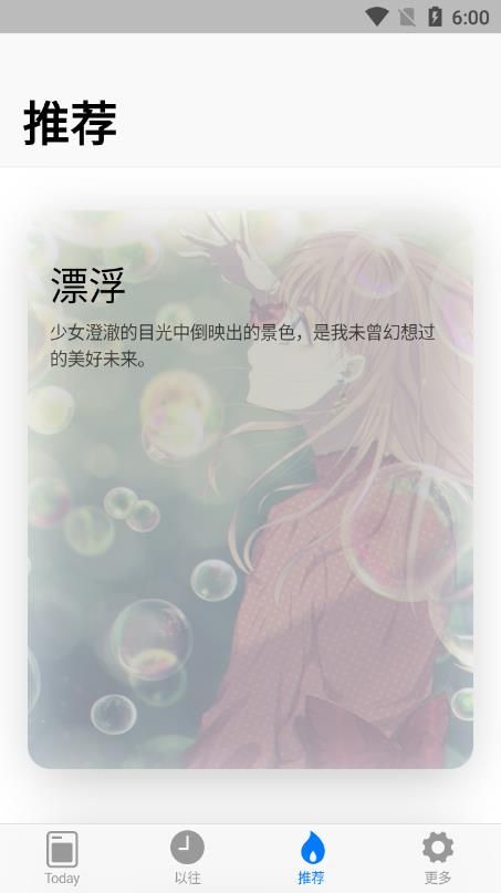 OK动态壁纸截图3