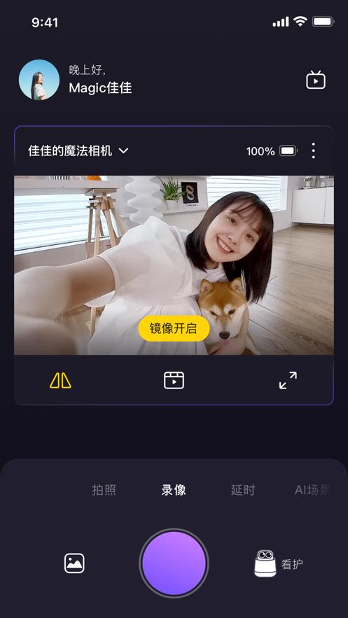 小默魔法相机  V 1.0.0