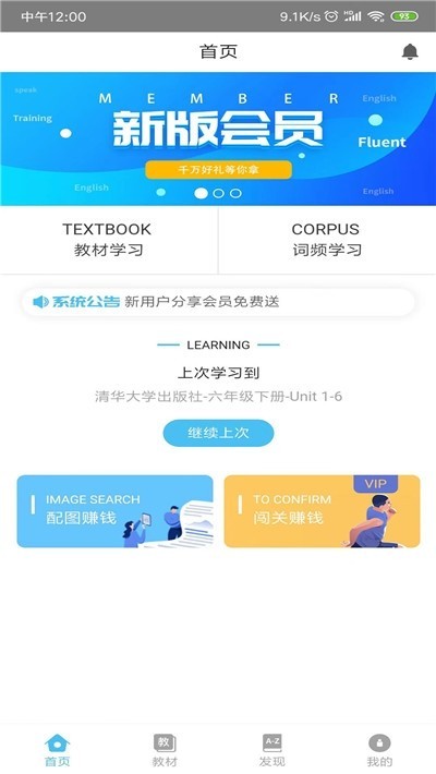 单词大师 2020-01-09 15:39