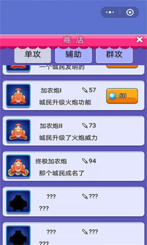 保卫星河家园 v1.0