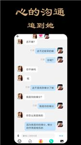 伊人聊天交友  v1.1.7