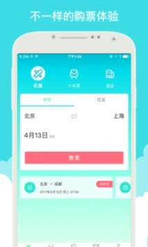 就旅行 v3.1.5