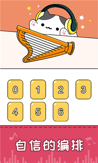 节奏猫咪双人游戏