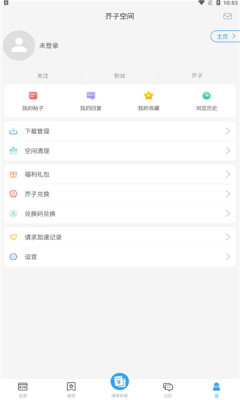 芥子空间 v1.1.92