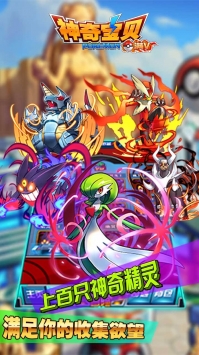 神奇宝贝满V变态版 v4.0.5