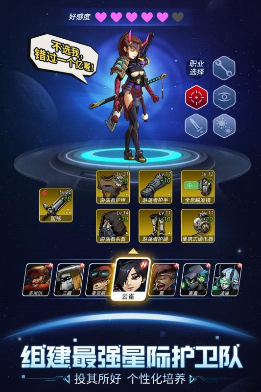 跨越星弧手游官网下载最新版  v3.0.4