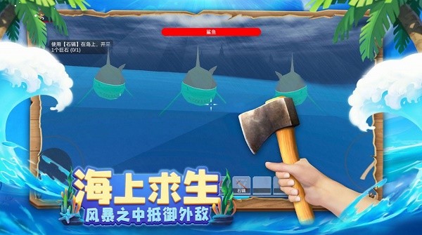 木筏历险记手机版