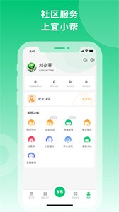 宜小帮  v1.0.1