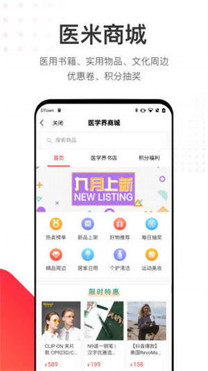 医生站手机版 v4.0.3