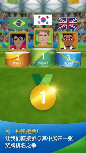 2016年里约奥运会游戏