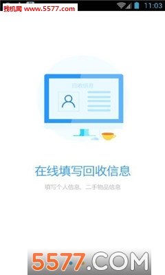 迷你回收 v2.0