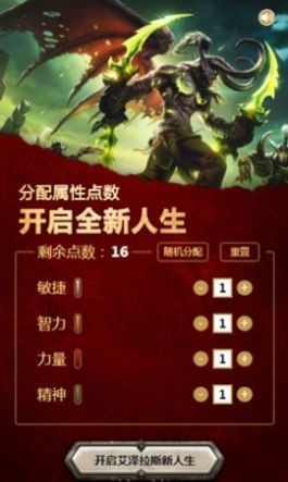 艾泽拉斯人生模拟器截图0