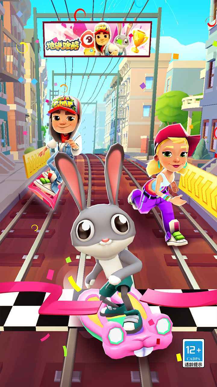 地铁跑酷hc专属 v4.01.0