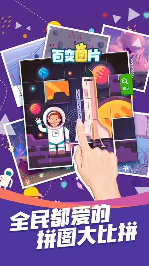 百变图片红包版 v1.0.0