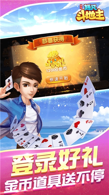 牌友趣凡斗地主单机手游 v1.0.920