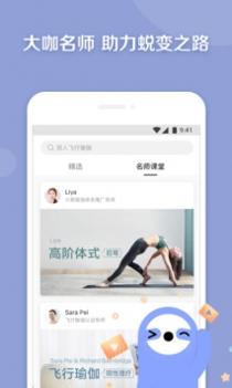 每日瑜伽 v3.2.5
