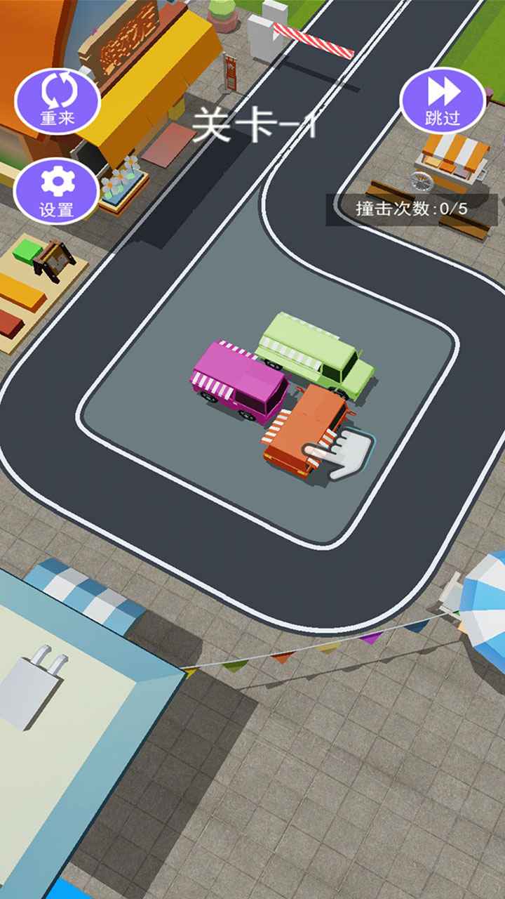 挪车我最行 v1.0