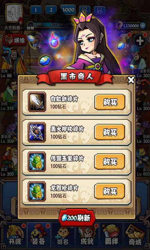 暴戳主公 v3.0.5