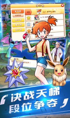 神奇宝贝复刻6266游戏官方最新版  v4.3.2