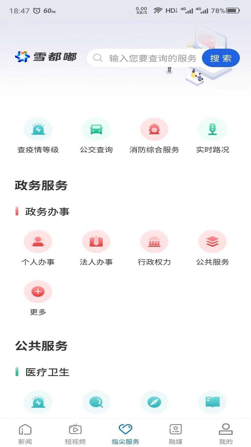 雪都嘟 v1.0.1