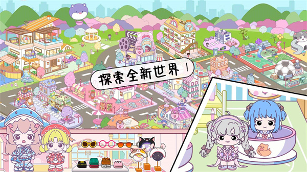 米加迷你宠物生活  v1.00