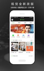 氧气听书  v5.7.2