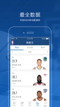 NBAAPP v3.2.5