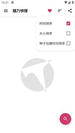 磁力快搜  v1.0.4