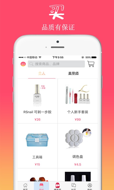 然生美甲屋 v1.0.1