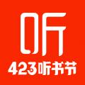 喜马拉雅听书免费版