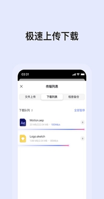 阿里云盘 v2.3.5