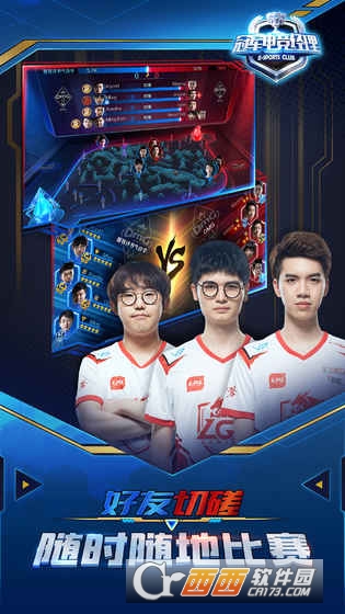 冠军电竞经理游戏