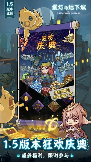 提灯与地下城官方版截图2