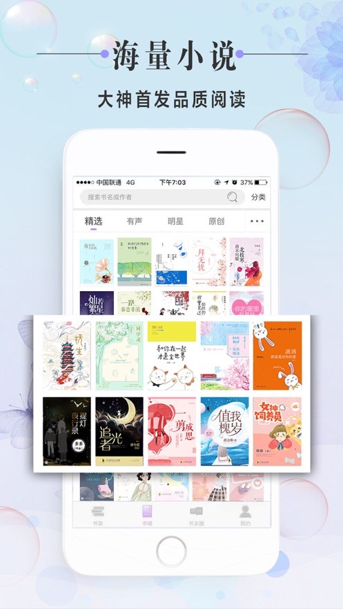 白马时光  v0.9.1