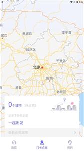 足迹地图相机  v1.0.2