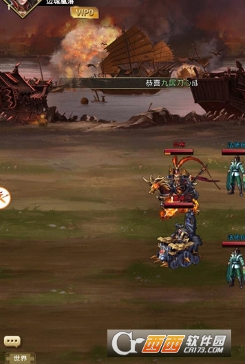三国册 v2.0安卓版