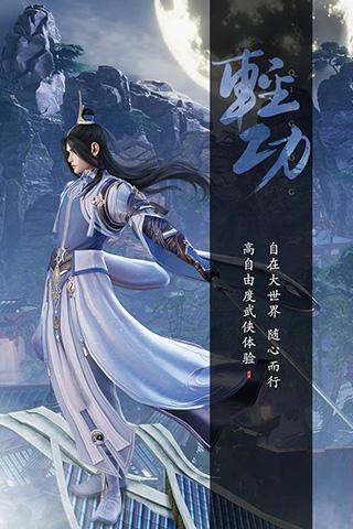 剑侠情缘2剑歌行手游官网版  v3.1.1