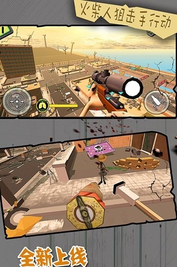 火柴人狙击手行动游戏最新版下载  v4.3.2