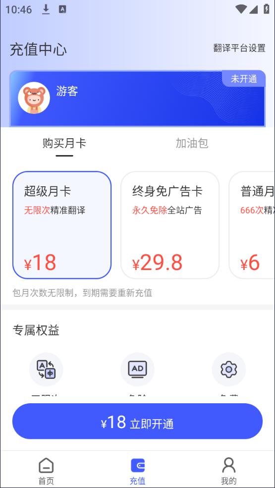 游戏翻译助手截图2